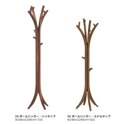 Classe 天然木 モーダ ナチュラル ポールハンガー コートハンガー 木製 ツリー オーク かわいい ウォールナット 北欧 ナチュラル かわいい おしゃれ 天然木 無垢材 引っ越し祝い プレゼント Cla 064 インテリアショップ Natura