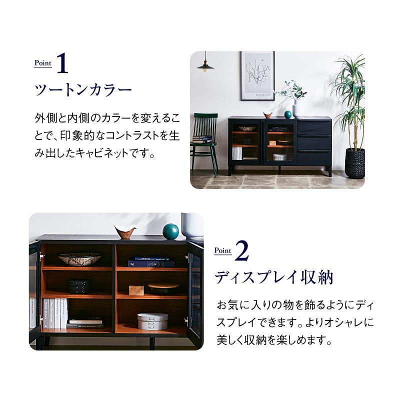 カップボード オーク ブラック塗装 天然木 キャビネット 幅150 カップボード オーク ブラック塗装 天然木 キャビネット 幅150