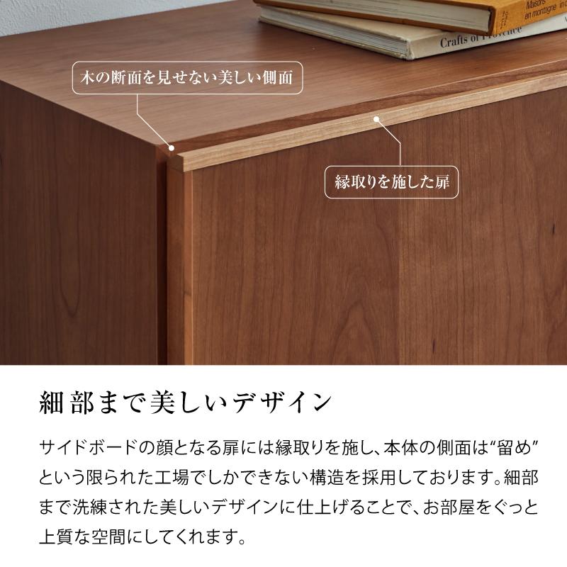 サイドボード チェリー材 おしゃれ キャビネット 150 大川家具 サイドボード チェリー材 おしゃれ キャビネット 150 大川家具