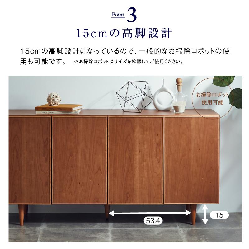 サイドボード チェリー材 おしゃれ キャビネット 150 大川家具 サイドボード チェリー材 おしゃれ キャビネット 150 大川家具