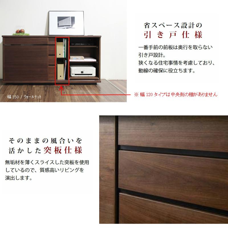サイドボード 120 キャビネット 北欧 ウォールナット オーク ホワイト