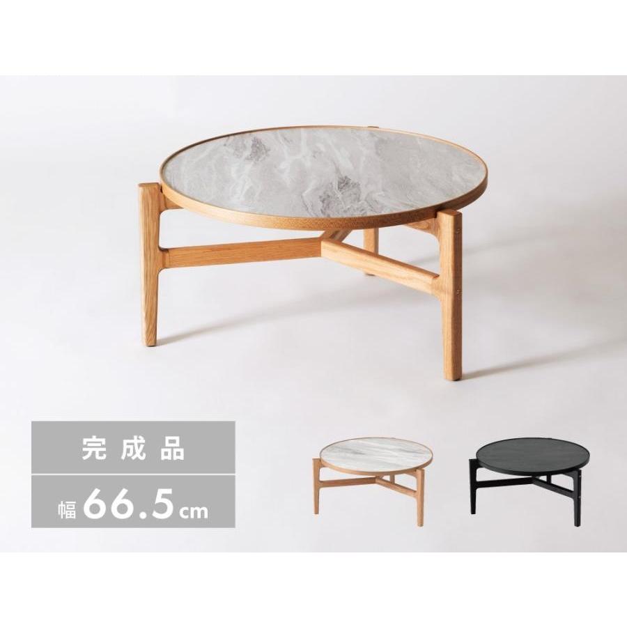 ローテーブル 直径66.5cm 机 丸型 丸い 円形 木製 天然木 オーク 石目