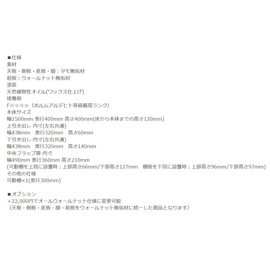 テレビボード 木製 無垢 おしゃれ ウォールナット タモ ブラウン アンティーク系 引出し 和モダン 奥行40 高さ40 幅150 匠デザイン TVボード｜interiorshop-natura｜19