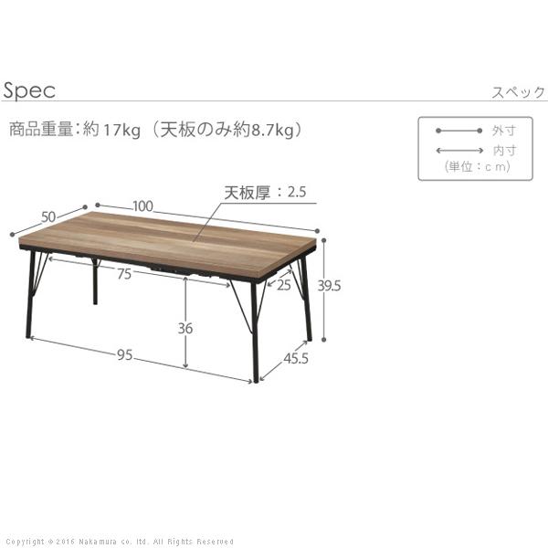こたつ テーブル おしゃれ 古材風アイアンこたつテーブル-ブルック100x50cm ブルックリン テレワーク リモートワーク 在宅ワークの画像