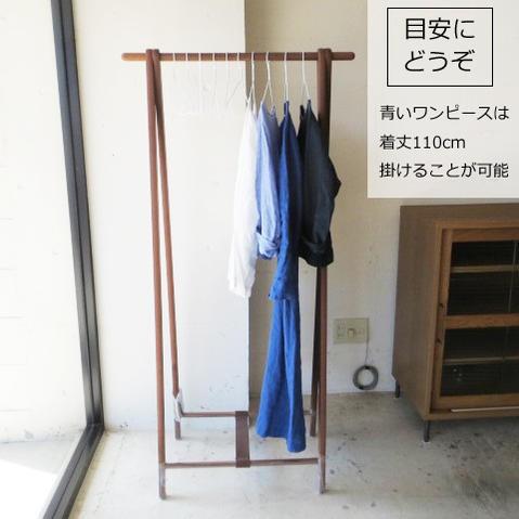 cosine コサイン ドレスラックワイド ウォルナット材DR-270WW