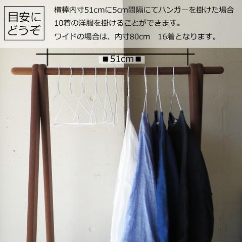 cosine コサイン ドレスラックワイド ウォルナット材DR-270WW