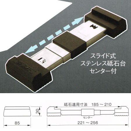 123 ワンツースリー スライド式ステンレス砥石台 センター付き GS-SPC 5個 | 