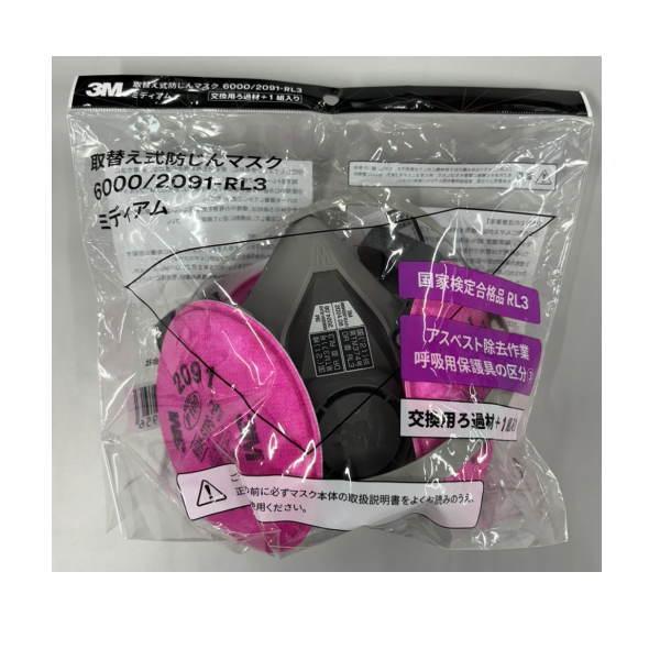 3M アスベスト対策 取替式防じんマスク 6000/2091-RL3M A+1