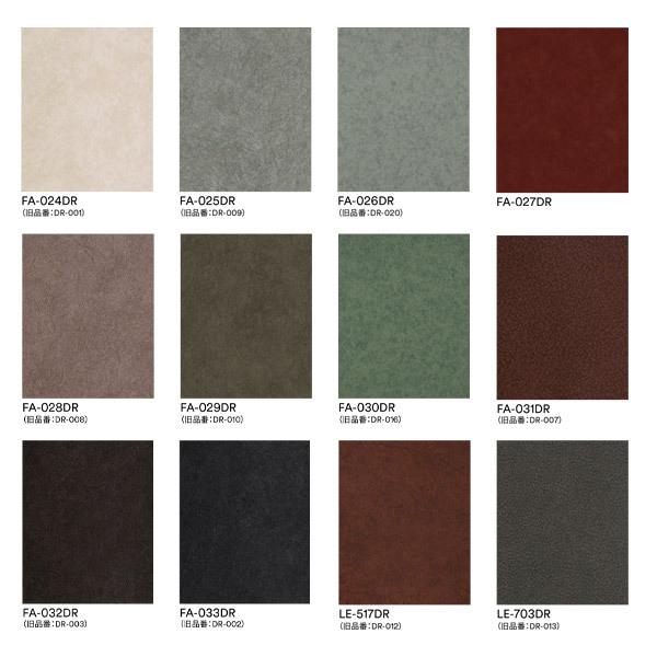 3M ダイノックフィルム DR Series 玄関ドア用フィルム Abstract FA-DR｜ Leather LE-DR 1000mm 10cm長 | 
