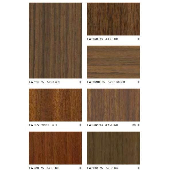 3M ダイノックフィルム Fine Wood FW-1768〜FW-7013 1220mm 10cm