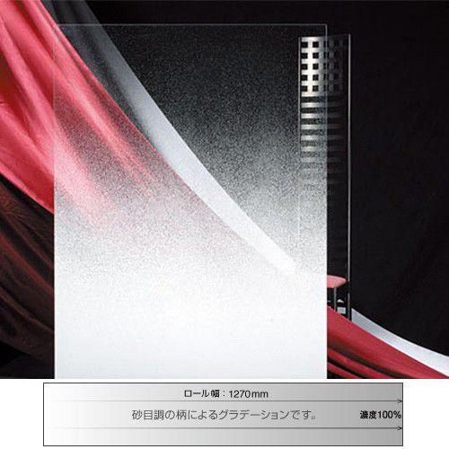 3M ファサラ ガラスフィルム ロンターノ SH2FGLO 1270mm幅 10cm
