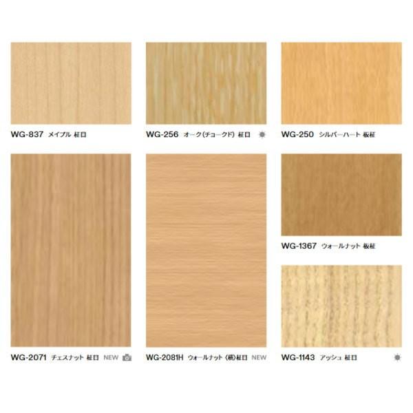 3M ダイノックフィルム Wood Grain WG-1709〜WG-1337 1220mm 10cm長