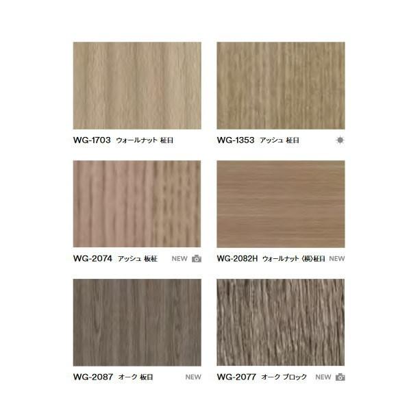 3M ダイノックフィルム Wood Grain WG-696〜WG-1386 1220mm 10cm