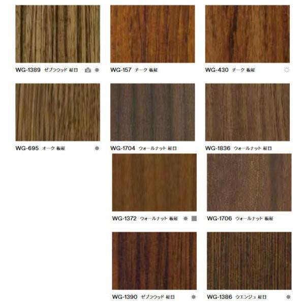 (送料無料)3Ｍ　ダイノックシート　WGシリーズ　木目調 インテリアショップゆうあい 【スキージー付】 3M ダイノックフィルム
