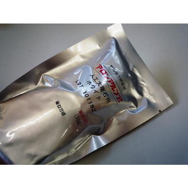 東亜合成 アロンアルファ 人工大理石用 ホワイト 50g 20本 | アロンアルフア