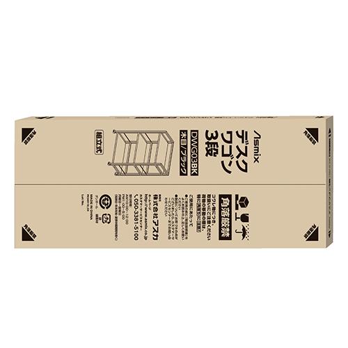 アスカ デスクワゴン3段 DWG03BK |  | 01