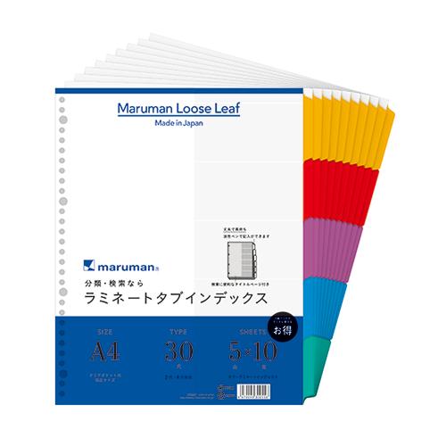 マルマン A4ラミネートタブインデックス30穴5山 LT3005F 1Ｐ． | 