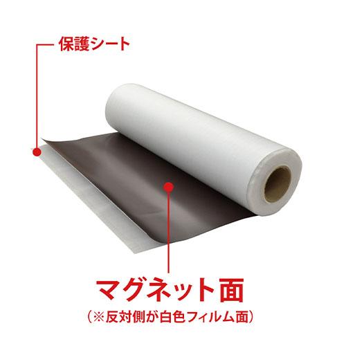 マグエックス マグネットロール 白ツヤ 620幅 10m巻 MSGR-08-600-10-WT |  | 02