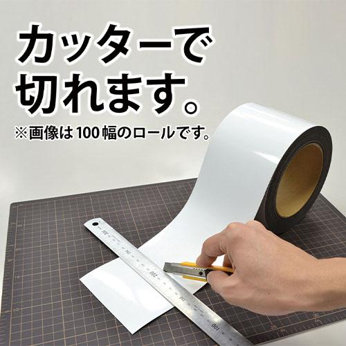 マグエックス マグネットロール 白ツヤ 620幅 10m巻 MSGR-08-600-10-WT |  | 03