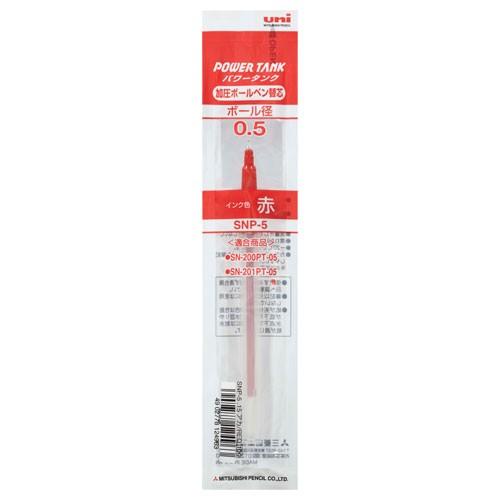 三菱鉛筆 ボールペン替芯 SNP-5 赤 15 SNP5.15 1本 | 