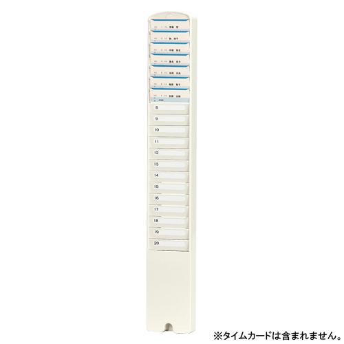 アマノ カードラック 20S 1台 | 