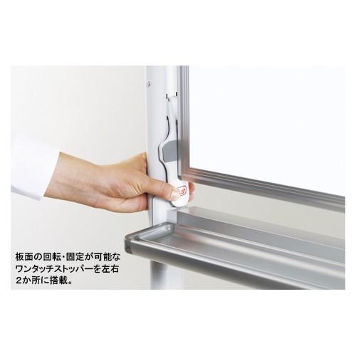 馬印 MAJIシリーズ 脚付 ホワイトボード 両面回転（デュアルコートホーロー製） MH34TDN 1台 |  | 01