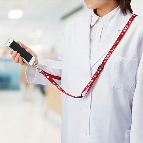 オープン ロングストラップ医療用スタップ 1本 NX-209P-RD |  | 01