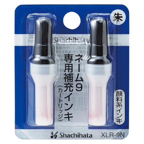 シヤチハタ ネーム9専用 補充インキ XLR-9N 朱色 | 