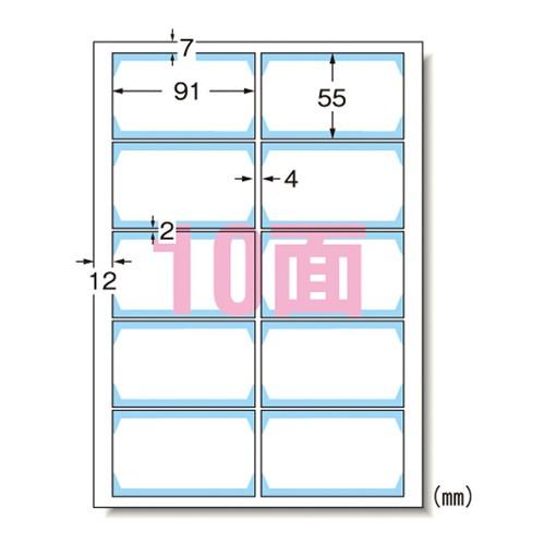エーワン マルチカード名刺ＬBＰ用両面標準 50入 51652 1Ｐ． |  | 02