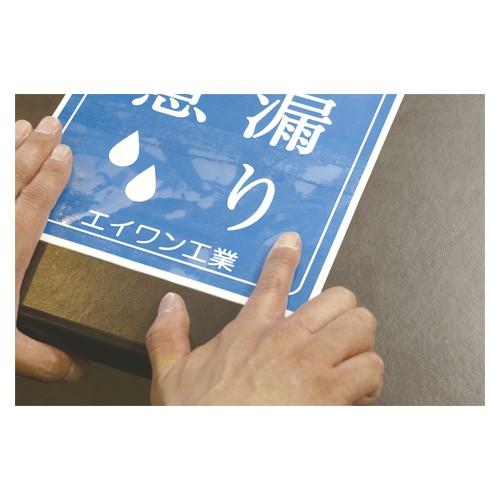 エーワン 屋外でも使えるサインラベルシールＵＶ保護 31046 1Ｐ． |  | 01