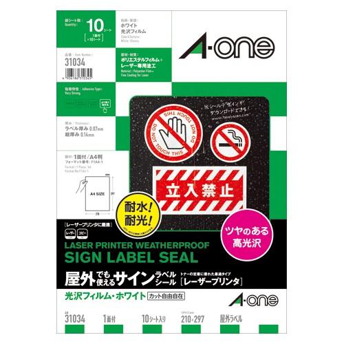 エーワン 屋外でも使えるサインラベル光沢A4 31034 1Ｐ． |  | 01