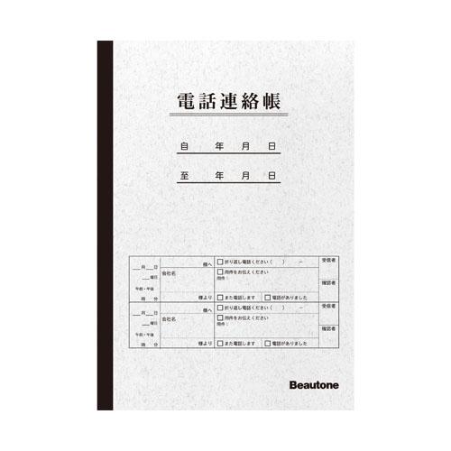 ビュートン 電話連絡帳 セミB5 40枚 TEL-NT40 | 