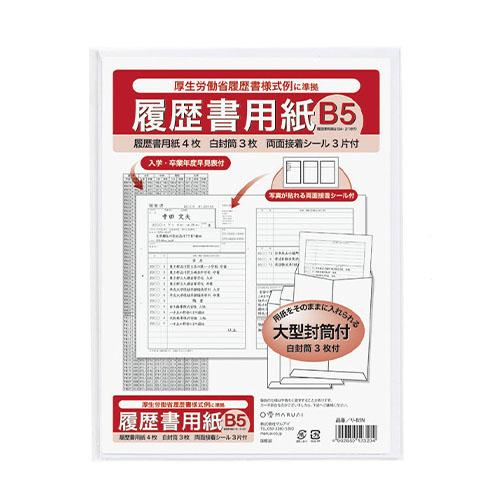 マルアイ 履歴書用紙 リ-B5N | 