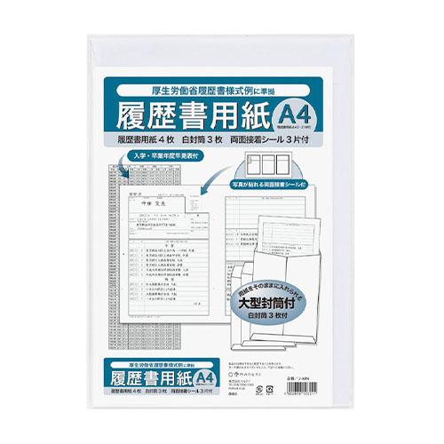 マルアイ 履歴書用紙 リ-A4N | 