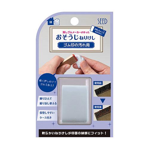 シード ゴム印の汚れ用ねりけしＣＥ H-CE-GM | 