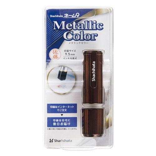 シヤチハタ ネーム9 メールオーダー式 ブラウンＭ XL-9/CM4(MO) |  | 01