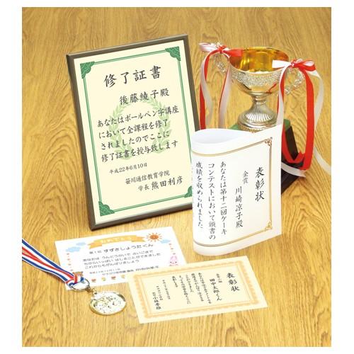 ササガワ 手作り賞状作成用紙A4白 10-1960 1冊 |  | 01