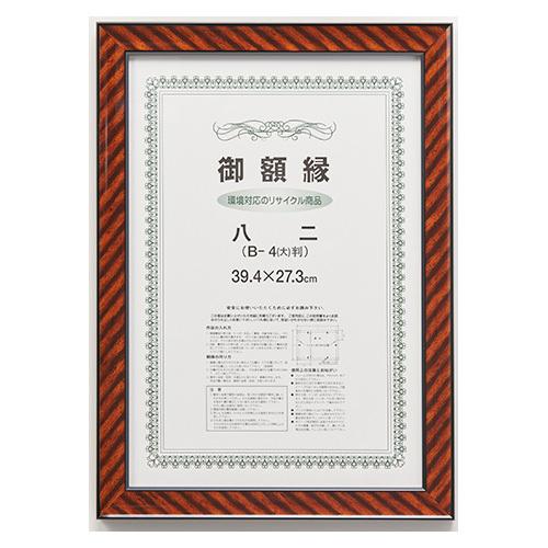 大額 リサイクル再生樹脂・金ラック DR-82 1枚 | 