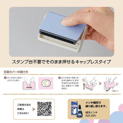 シヤチハタ 一行印 ポルテ メールオーダー式 ベビーブルー XH-CLP1/MO |  | 03