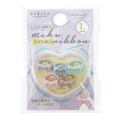 デビカ 指サック メクリボンＮ （Ｌ） 64721 | 