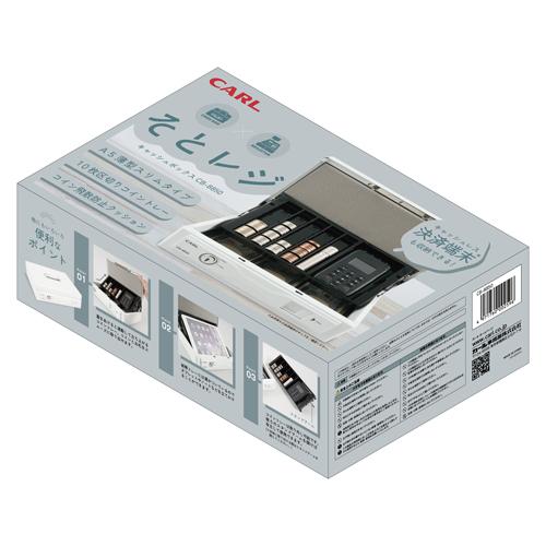 カール そとレジ キャッシュボックス ホワイト CB-8850-W |  | 01