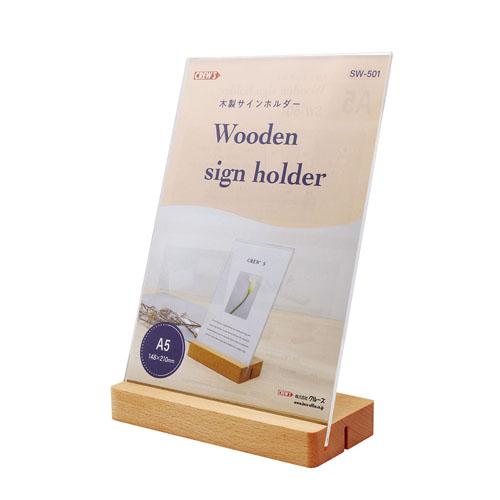 クルーズ サインホルダー 2ＷＡＹ 木製スタンド Ａ5 SW-501 |  | 01