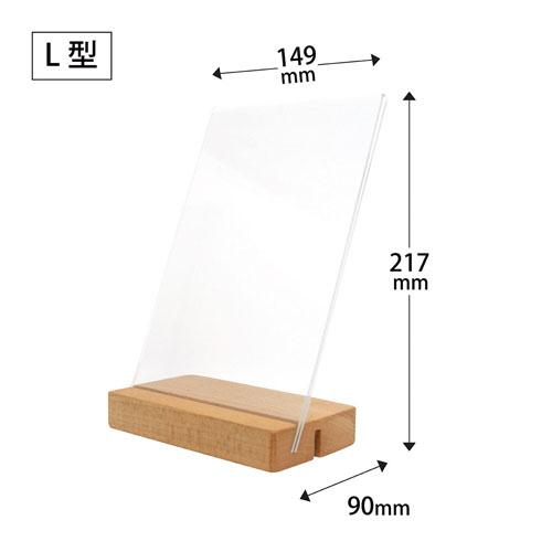 クルーズ サインホルダー 2ＷＡＹ 木製スタンド Ａ5 SW-501 |  | 02