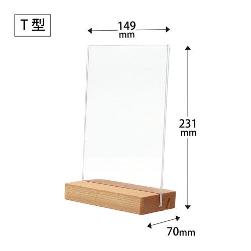 クルーズ サインホルダー 2ＷＡＹ 木製スタンド Ａ5 SW-501 |  | 03