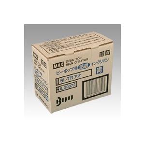 マックス ビーポップインクリボン（詰替タイプ） 青 SL-TR (2コイリ) 1箱 | 