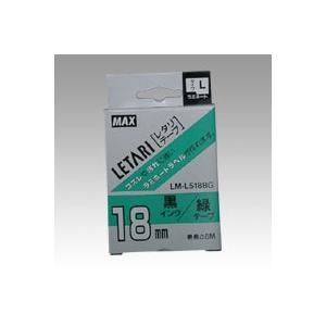 マックス レタリテープ 緑ラベル 黒文字 LM-L518BG 1個 | 