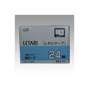 マックス レタリテープ 青ラベル 黒文字 LM-L524BS 1個 | 