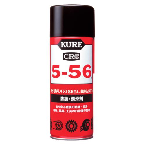 呉工業 さび止めスプレー クレ 5-56 430ml 1本 | 