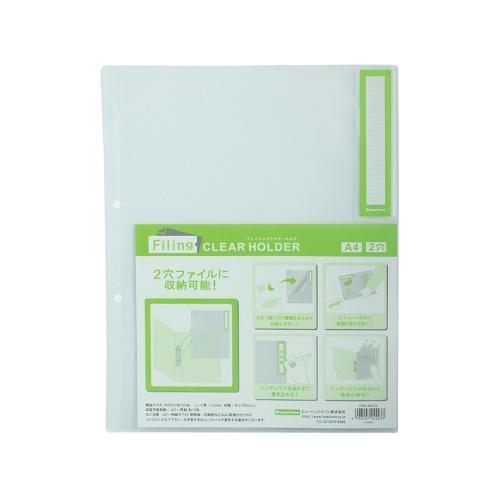 ビュートン クリヤーホルダーライトグリーンA4 FCH-A4-LG 1枚 | 