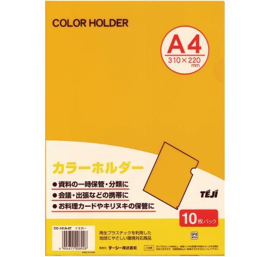 テージー カラーホルダーイエロー（10枚パック） CC-141A-07 1Ｐ． |  | 01